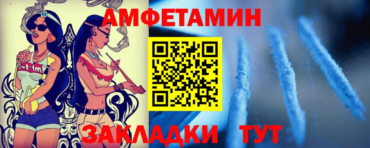 Амфетамин 97%  Вход с VPN  Amphetamine  Железногорск 