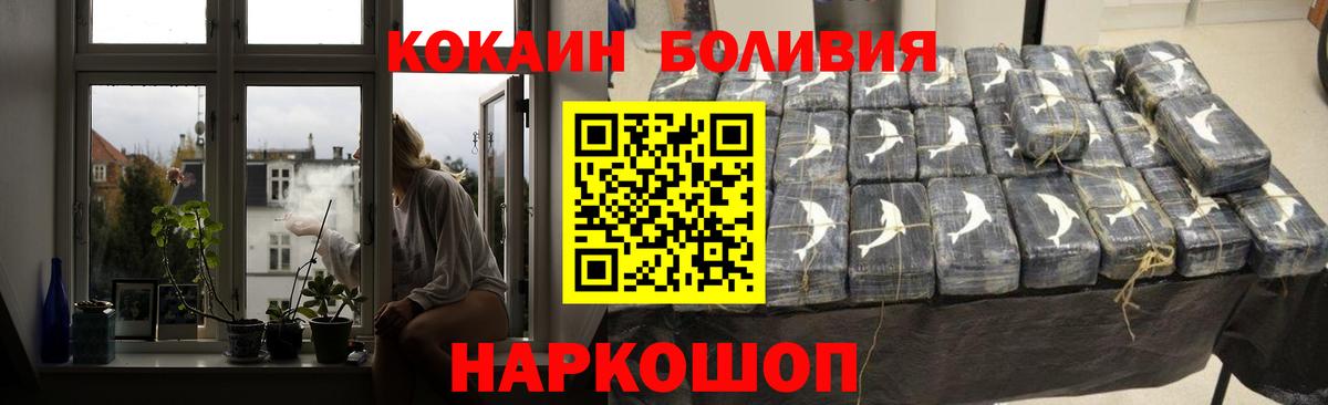 КОКАИН  Вход с VPN  COCAIN Перу  Железногорск  COCAIN 99% 