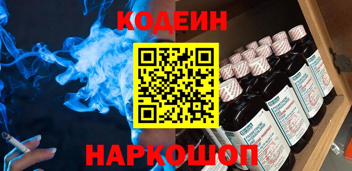 NBOMe Железногорск
