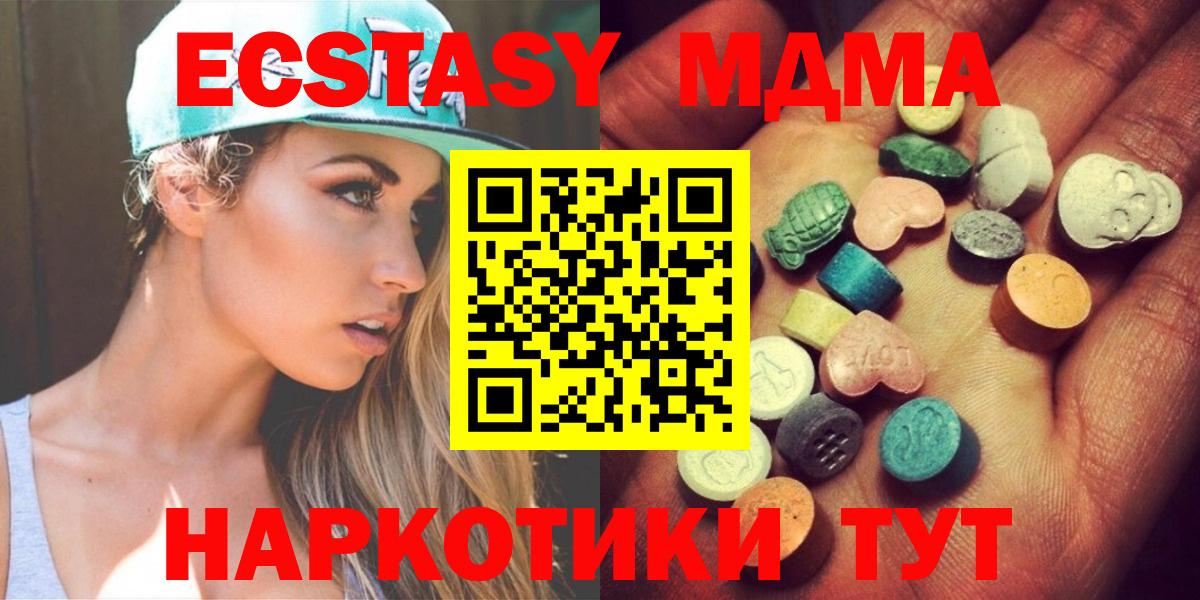Ecstasy Cube  Вход с VPN  Экстази  Железногорск  Экстази TESLA 