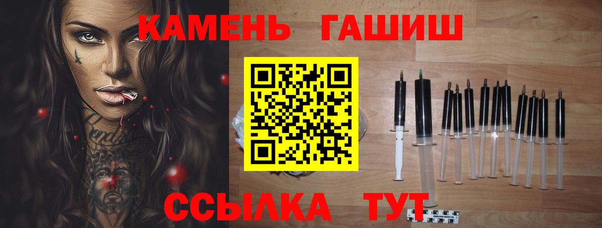 ГАШИШ Ice-O-Lator Железногорск