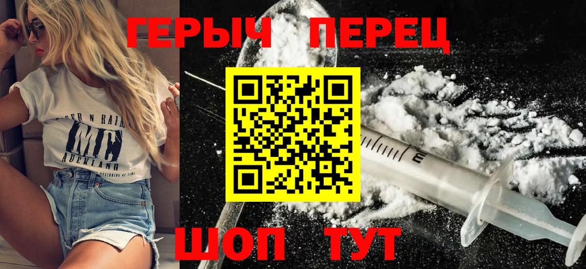 ГЕРОИН гречка Железногорск
