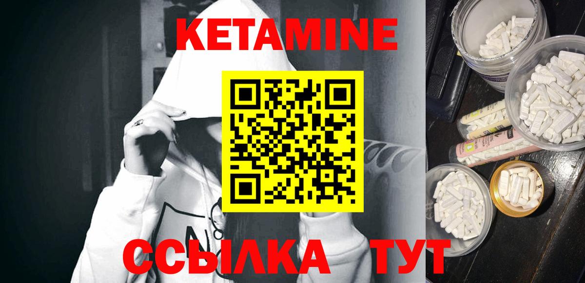 Железногорск  Кетамин ketamine  hydra зеркало  Вход с VPN  Кетамин VHQ 