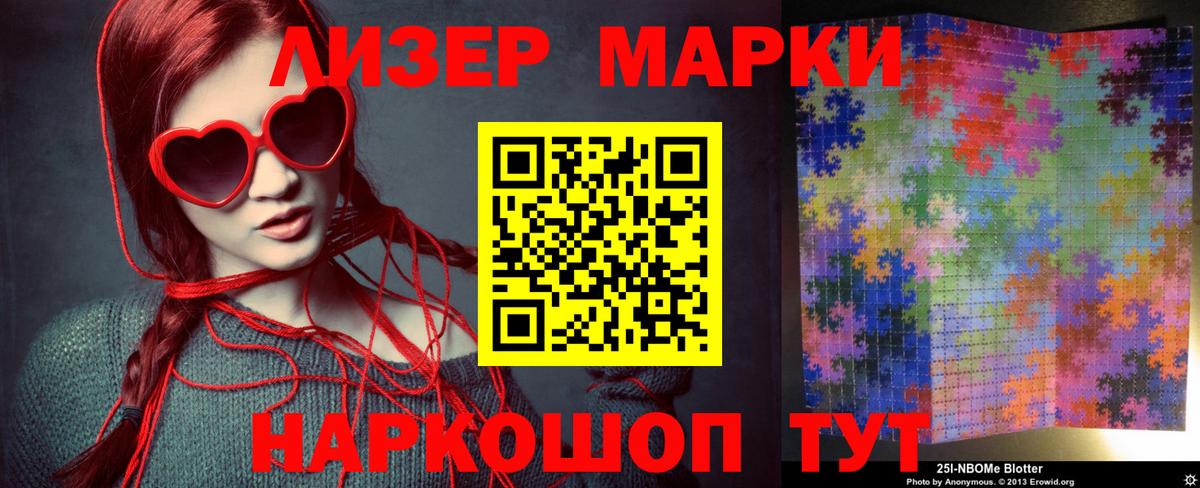 ЛСД экстази кислота Железногорск