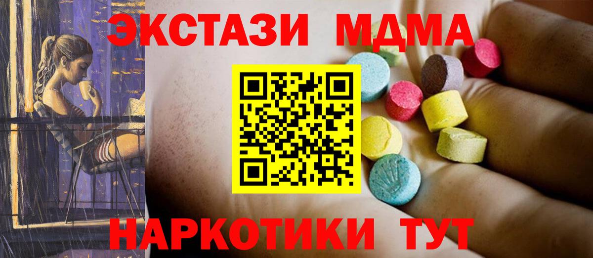 MDMA  MDMA кристаллы  Железногорск  Вход с VPN  MDMA кристаллы 