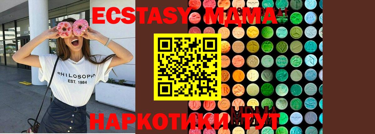 MDMA crystal Железногорск