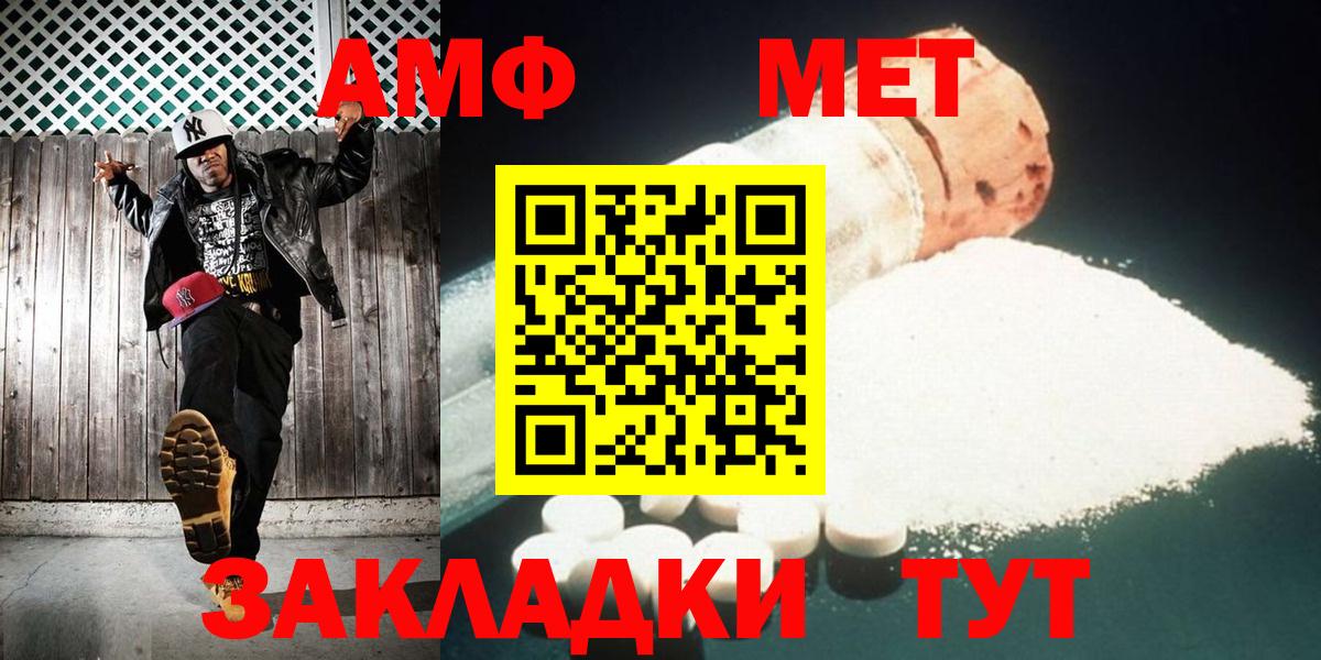 Железногорск  Первитин винт  Вход с VPN 