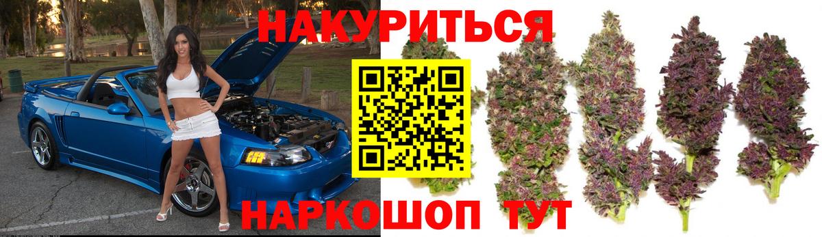 Бошки марихуана VHQ  Бошки марихуана SATIVA & INDICA  Шишки марихуана ГИДРОПОН  Вход с VPN  Железногорск 